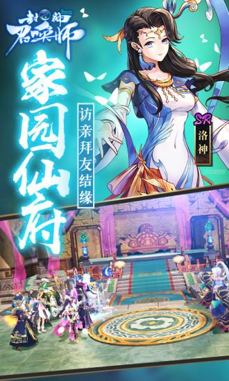 封神召唤师九游