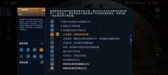 CF手游新王者角色雅典娜属性介绍