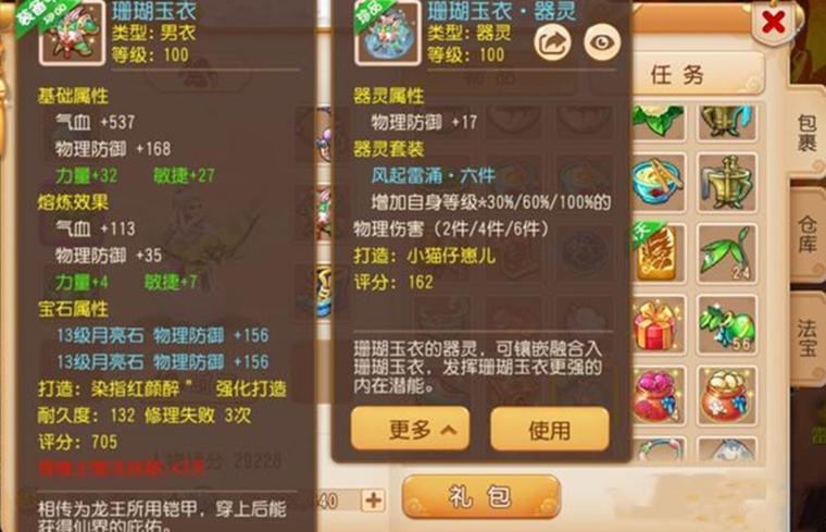 手游梦幻西游卡69的玩法攻略