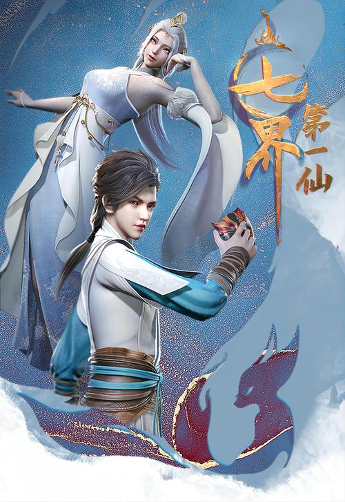 绝世武魂最后boss是谁