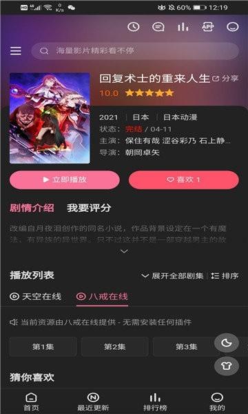 绝世武魂内甲怎么获得