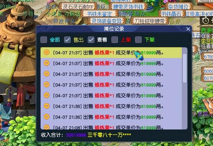 梦幻西游详细跑环教程攻略