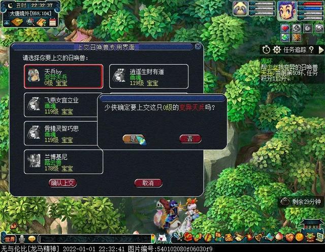 梦幻点跑宠环详细D