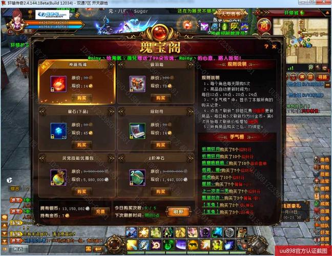 《轩辕传奇》药师宝石选择搭配推荐说明介绍