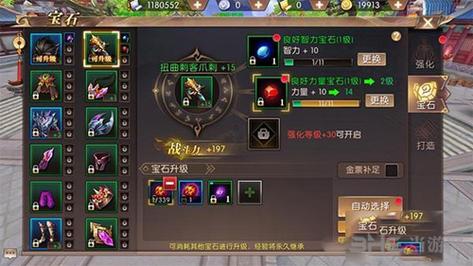 轩辕传奇各职业宝石镶嵌推荐