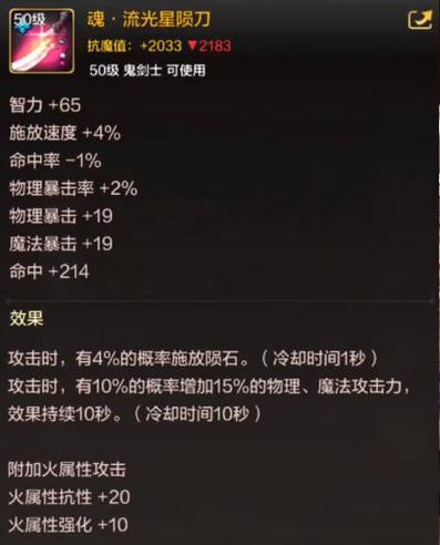 dnf70版本红眼武器排行地下城红眼70级武器