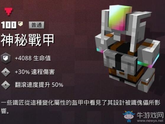 我的世界地下城最强武器排名