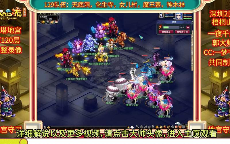 梦幻西游雁塔地宫怎么打?
