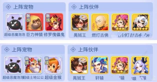 梦幻西游页游攻略