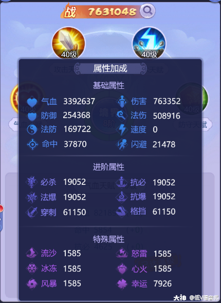 梦幻西游网页版飞升攻略是什么?