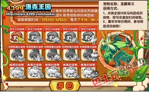 洛克王国宠物的生命怎么恢复