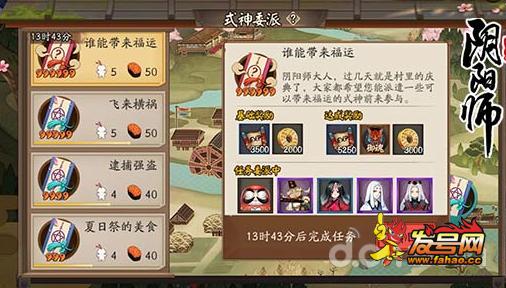 阴阳师式神委派任务哪个值得做
