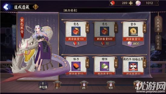 阴阳师蛇骨缚心委派式神攻略大全