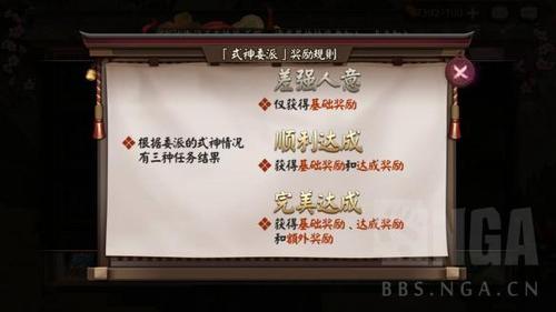 阴阳师式神委派任务攻略