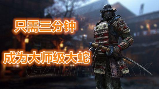 荣耀战魂大蛇居合斩格挡技巧详细说明