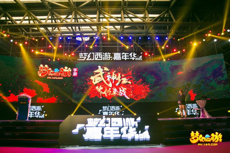 梦幻西游嘉年华(探寻神秘的仙界之旅)