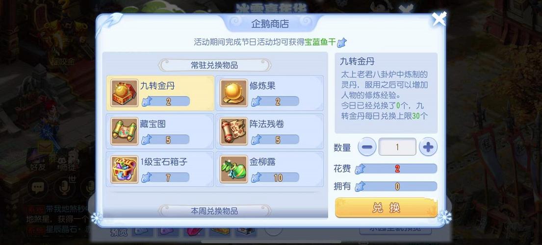 梦幻西游嘉年华无级别怎么获得