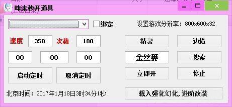 qq飞车咪沫秒杀道具辅助怎么用