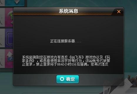 qq飞车玩起来一卡一卡的求解决办法