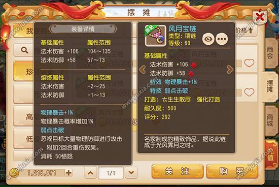 梦幻西游手游月宫武器如何选择新手心得