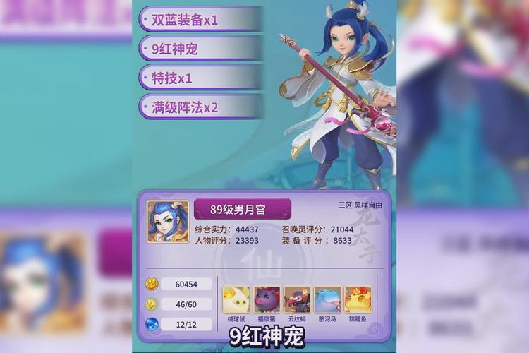梦幻西游手游月宫平民装备选择