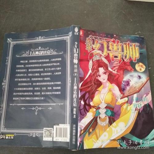 少年幻兽师游戏下载地址