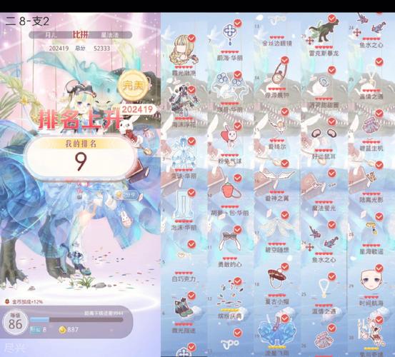 奇迹暖暖卷II8-支3关卡高分搭配攻略