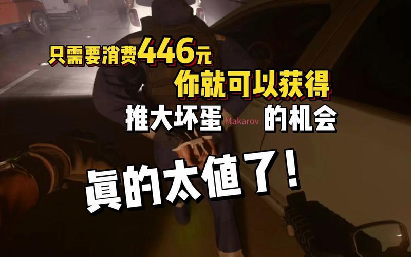 使命召唤退钱能退多少