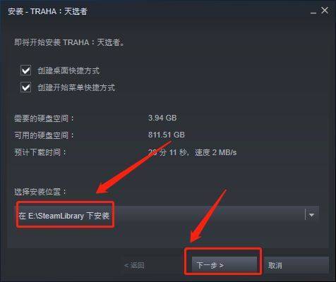 怎么创建steam快捷方式到桌面?