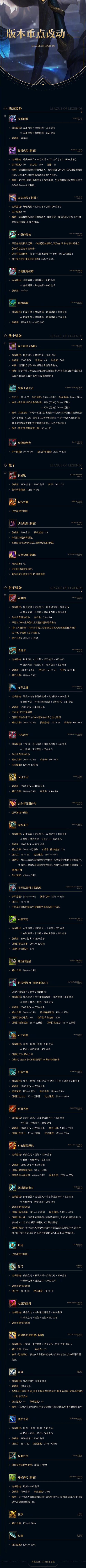 流浪法师出装大乱斗