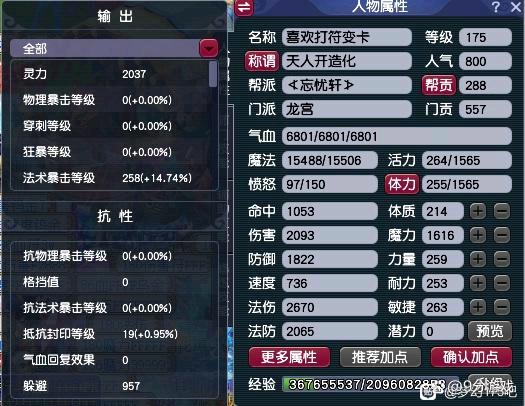 梦幻西游175如何快速刷经验?