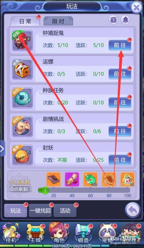 梦幻西游口袋版怎么刷经验最划算