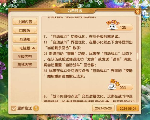 梦幻西游口袋版怎么刷经验