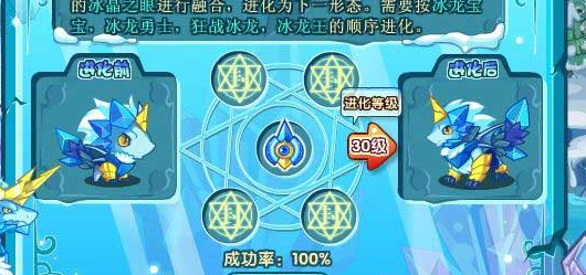 洛克王国冰龙王怎么配招，洛克王国冰龙王什么性格好？