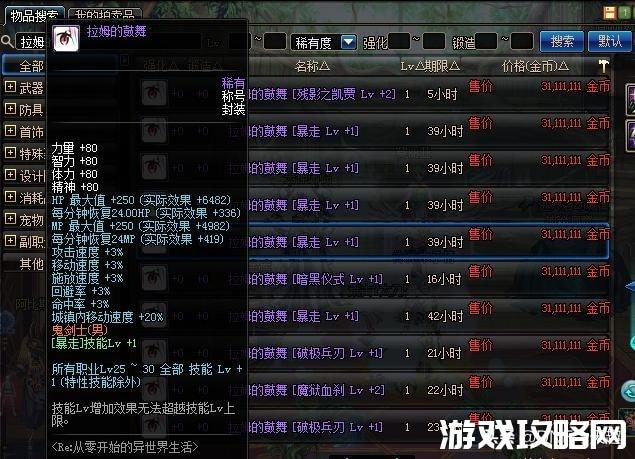 dnf51称号加什么技能