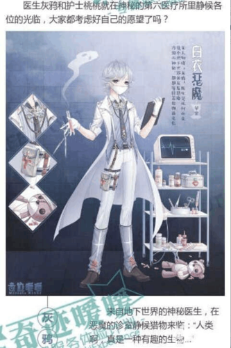 奇迹暖暖偶遇恶魔医生怎么搭配才能拿完美S评分呢