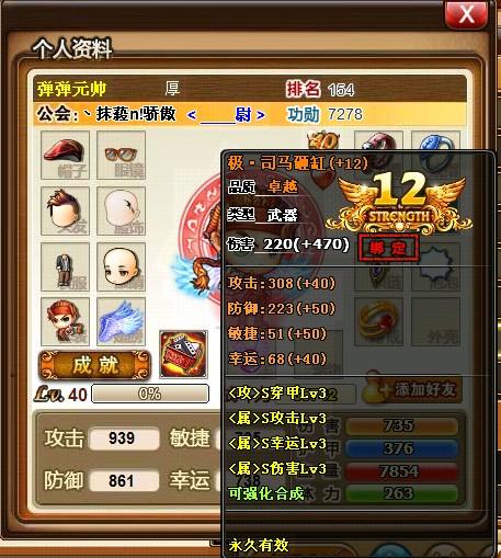 4399弹弹堂怎么获得极武器?怎么快速获得?