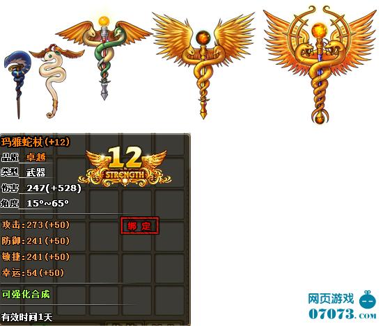 以弹弹堂超级武器怎么获得