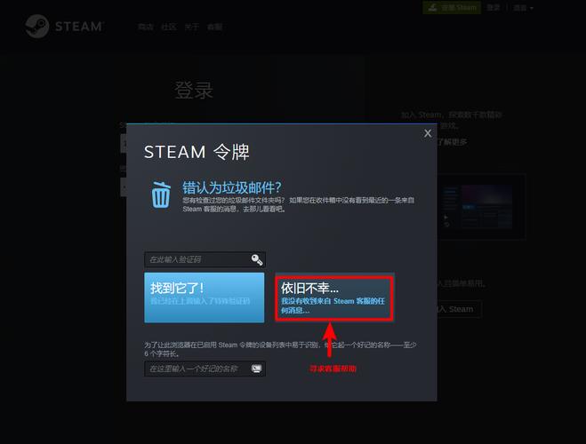 steam登录出现错误请重新登录怎么办