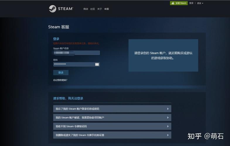 steam手机版密码对的怎么还是登不上原因及解决方法