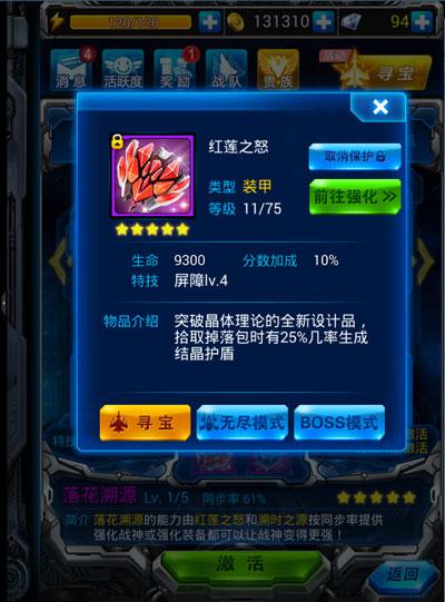 雷霆战机止战金魂与守月魔殇对比