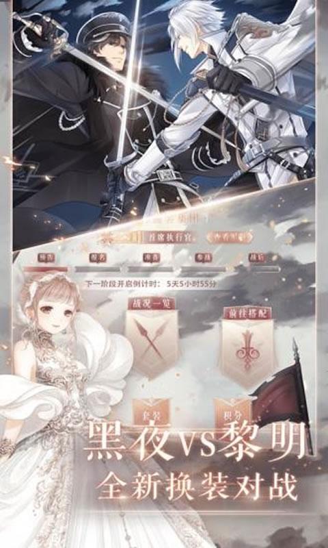 奇迹暖暖联盟10-6周末的约会怎么搭配