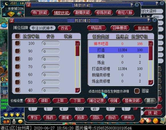 梦幻西游2台电脑10开什么组合比较好,利润比较高?
