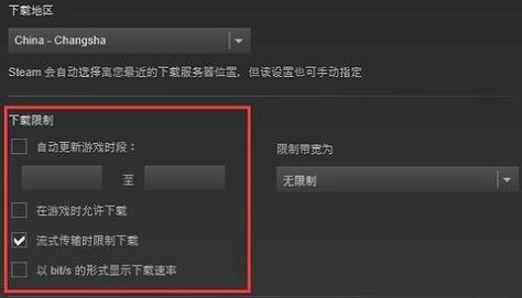steam下载慢如何解决