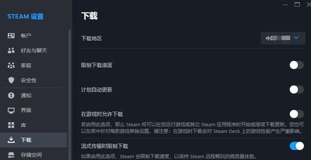 steam下载速度慢怎么办
