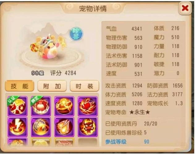 梦幻手游玄黄石出黄胖概率