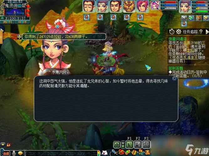 梦幻西游手游羽灵神角色转换攻略