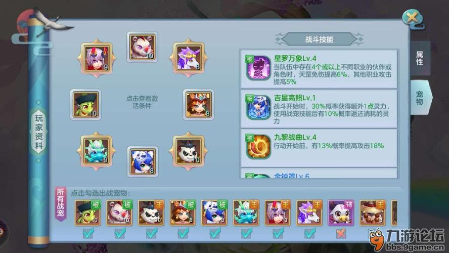 《仙灵觉醒》伙伴玩法