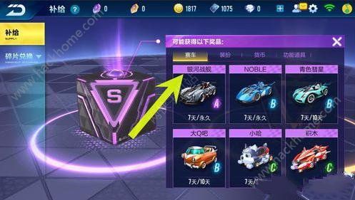 QQ飞车手游D车流金爵士怎么获得