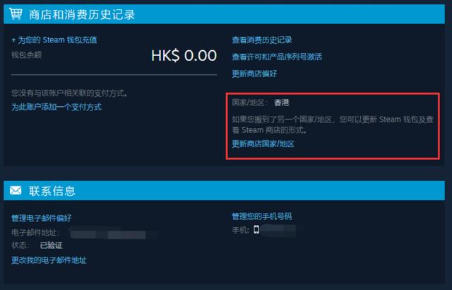 电脑steam平台怎么对国家地区进行更改